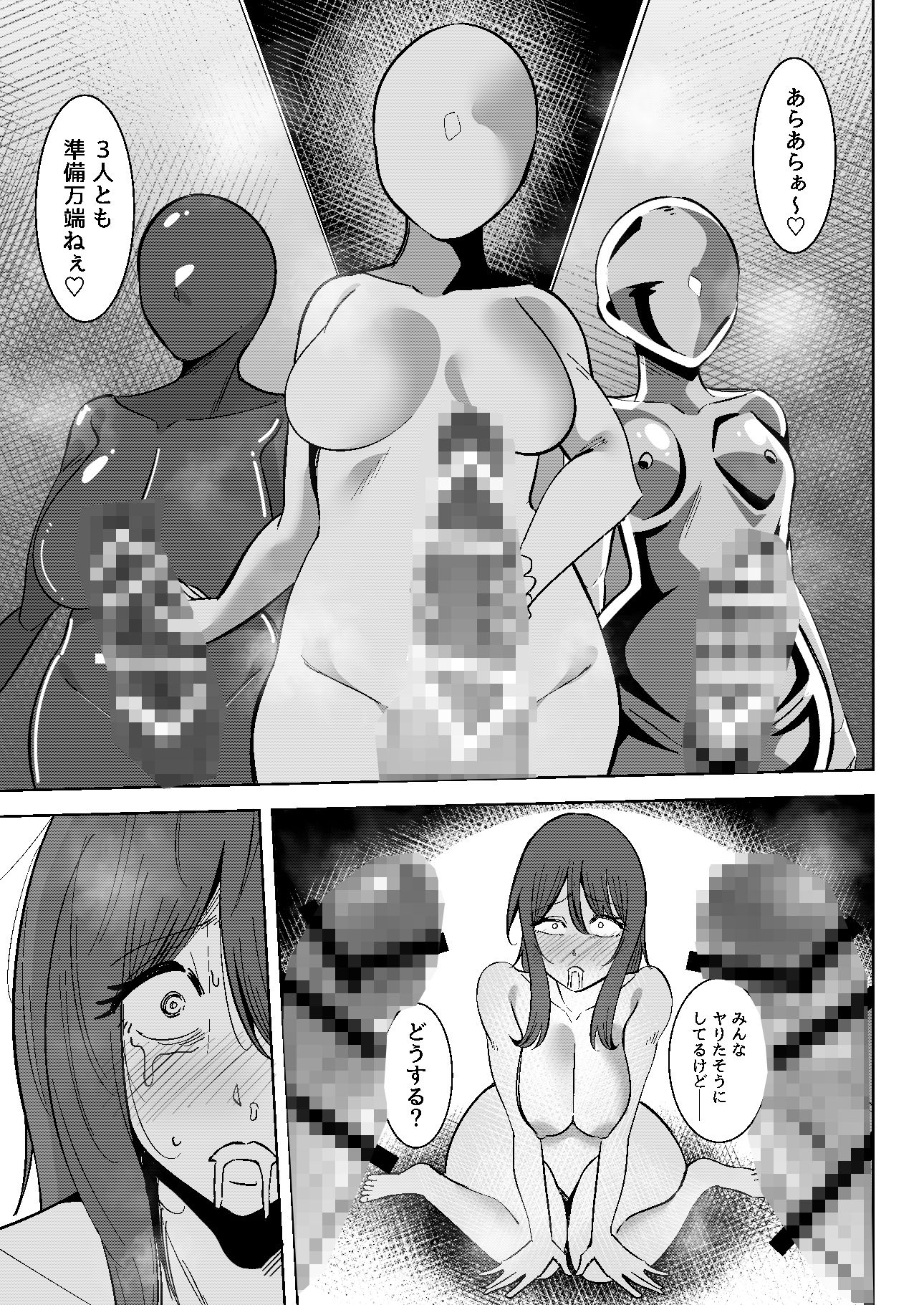 異世界無個性化計画3 サンプル10ページ目