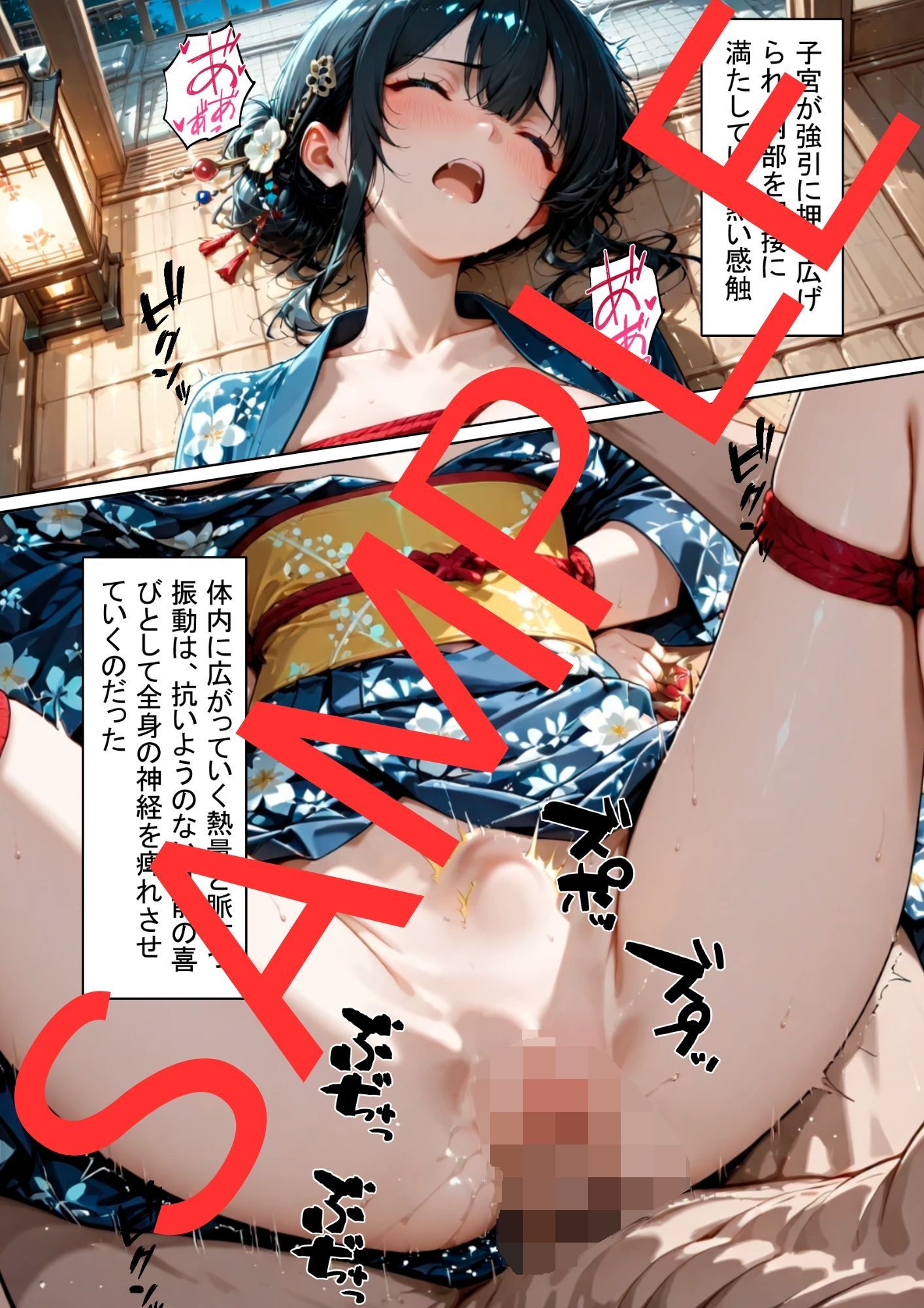 祭りの残り香 〜浴衣の少女を襲う、誰もいない境内の夜〜 サンプル3ページ目