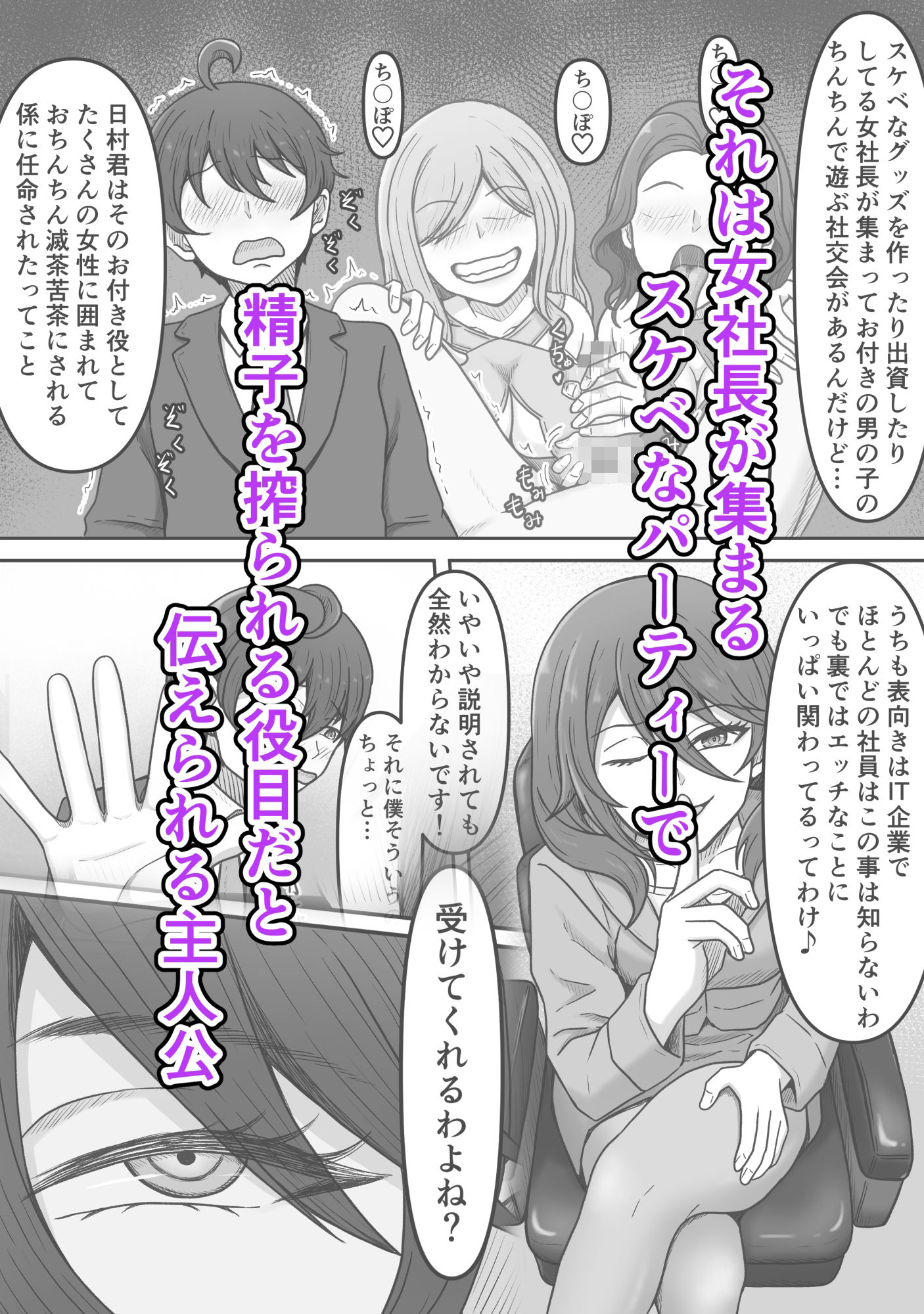 特別接待課ってなんですか？〜搾精研修編〜 サンプル2ページ目