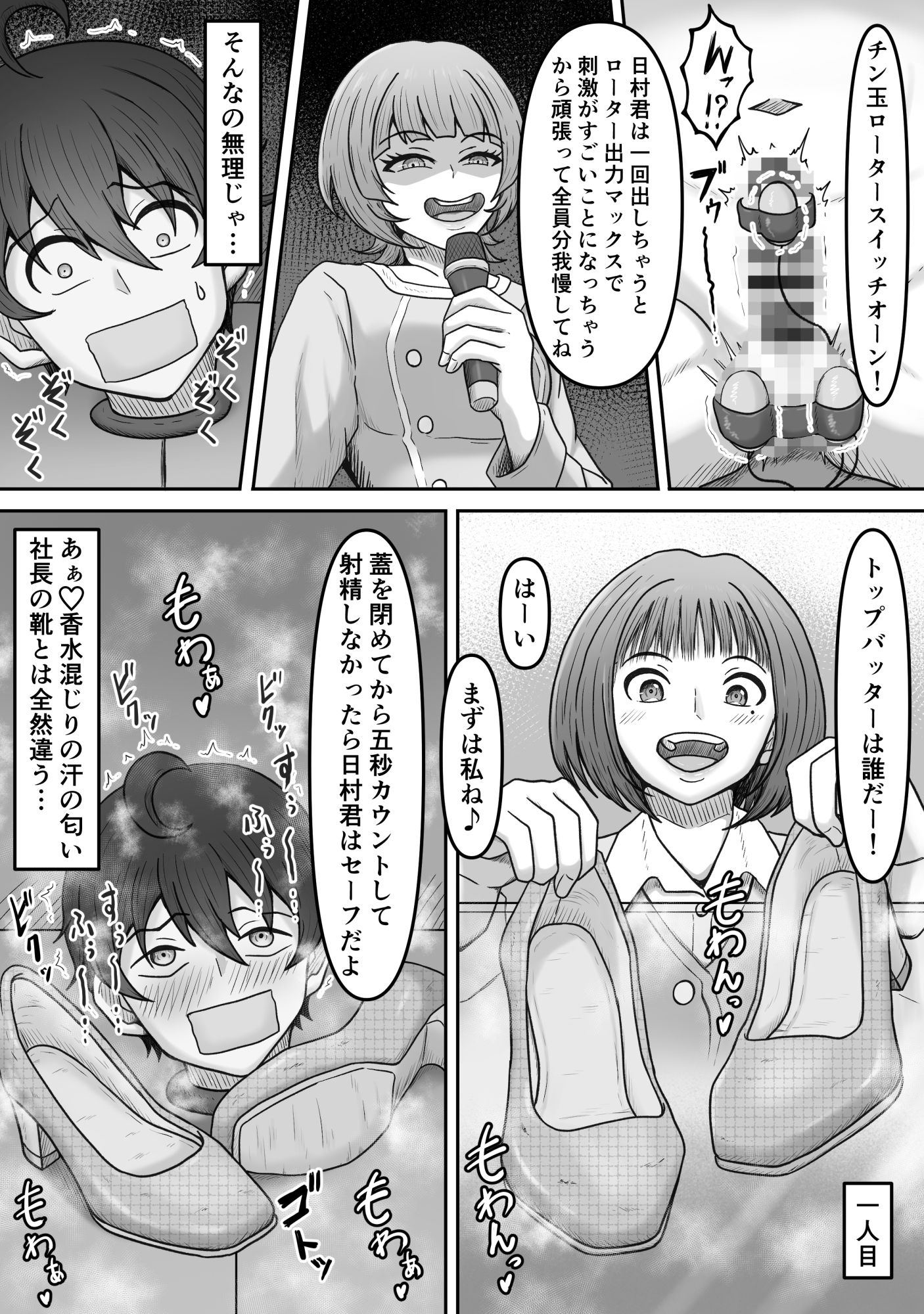 特別接待課ってなんですか？〜搾精研修編〜 サンプル7ページ目
