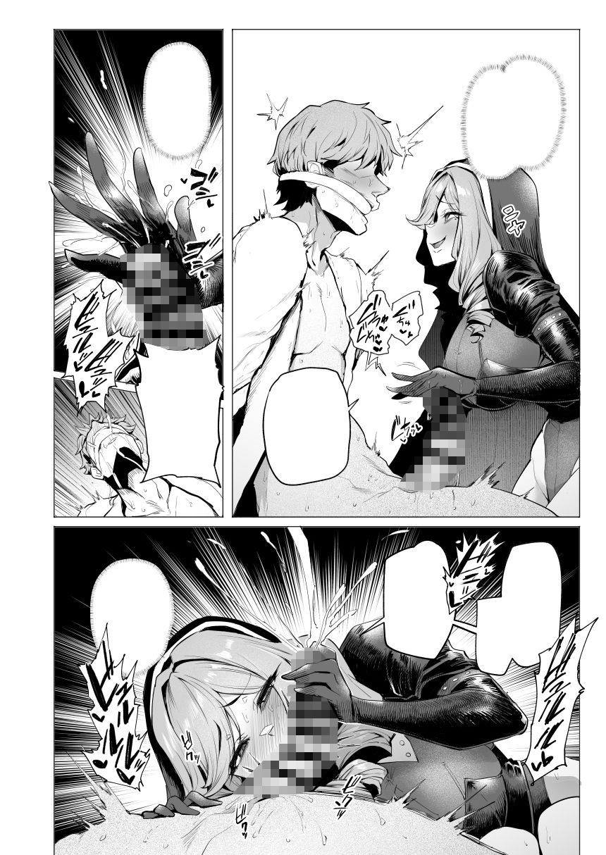 雌ガチャIV サンプル2ページ目