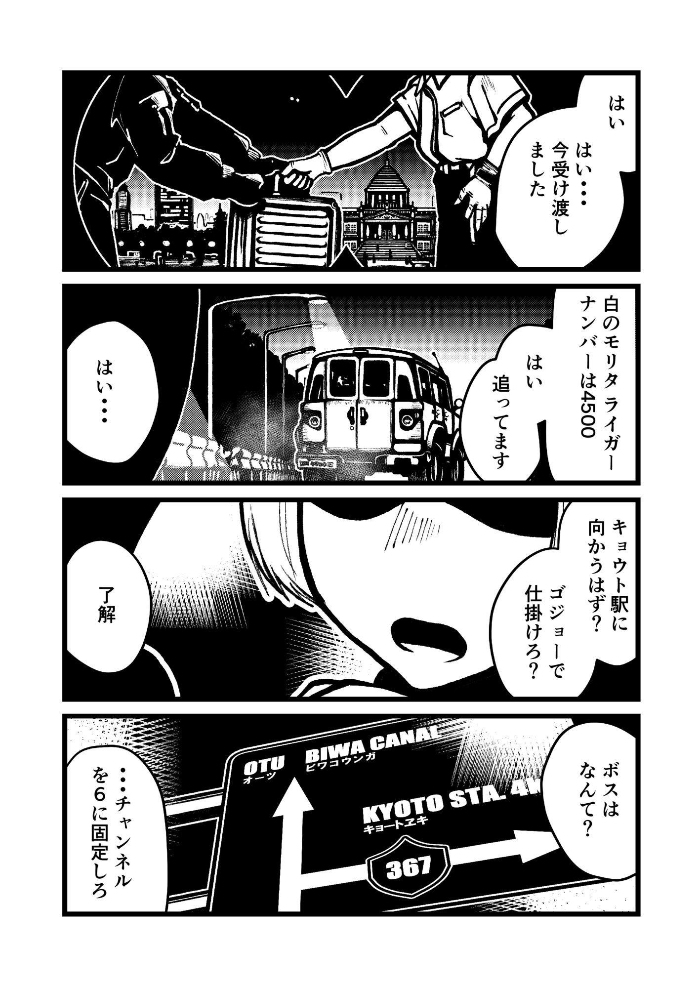 ハジキガールズ2 サンプル1ページ目
