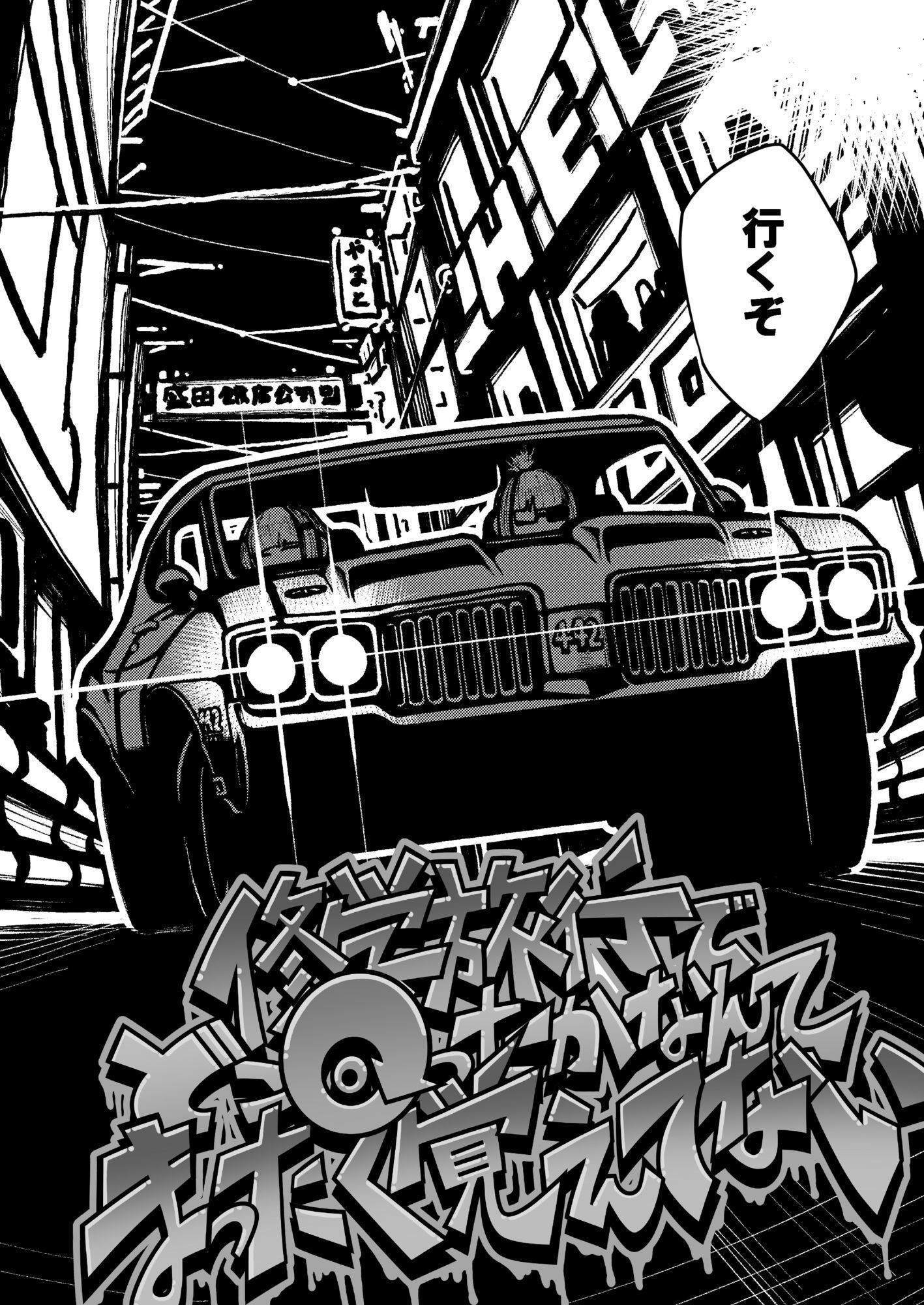 ハジキガールズ2 サンプル2ページ目