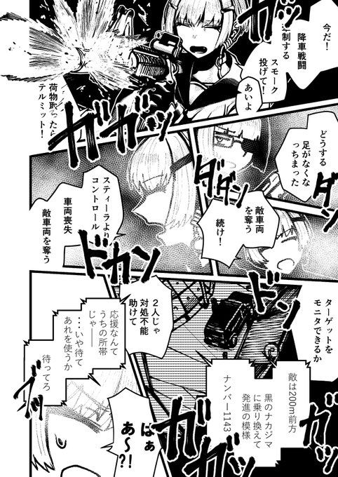 ハジキガールズ2 サンプル6ページ目