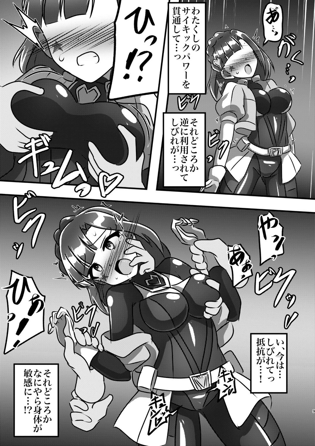 戦え！サイキックヒーローズ！ サンプル2ページ目