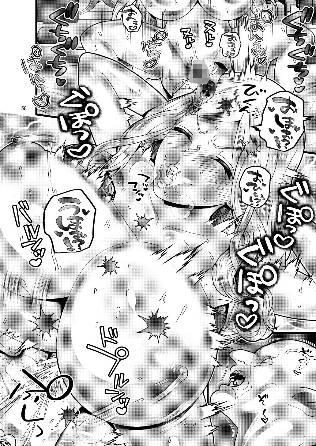 敗けないで聖女様 サンプル10ページ目