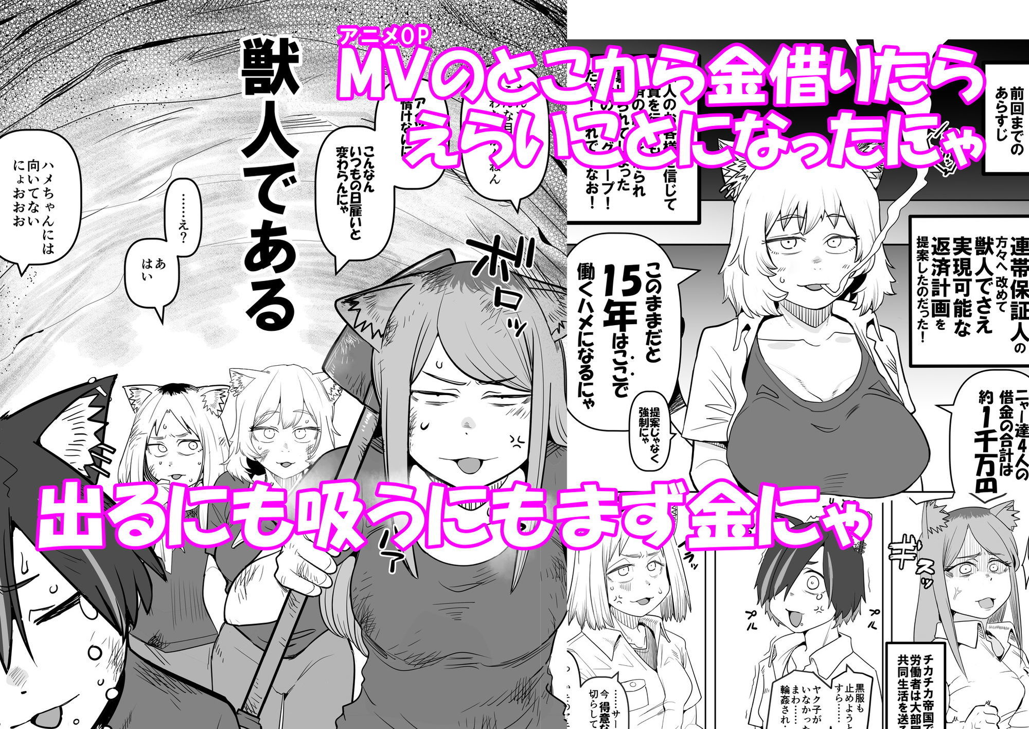 煙草モクモク示録 ヤニコ 底の章 酷境の長いトンネルをヌケると強●労働施設であった サンプル2ページ目