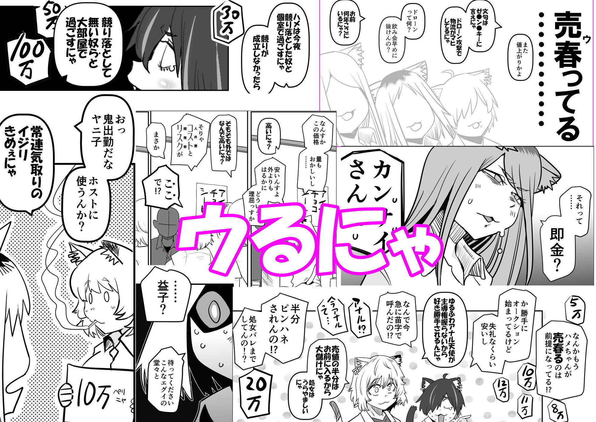 煙草モクモク示録 ヤニコ 底の章 酷境の長いトンネルをヌケると強●労働施設であった サンプル4ページ目