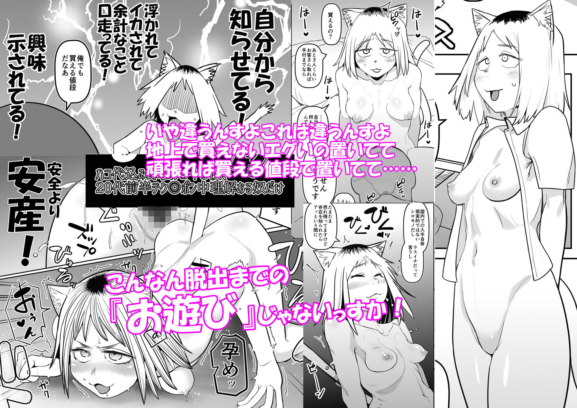 煙草モクモク示録 ヤニコ 底の章 酷境の長いトンネルをヌケると強●労働施設であった サンプル6ページ目
