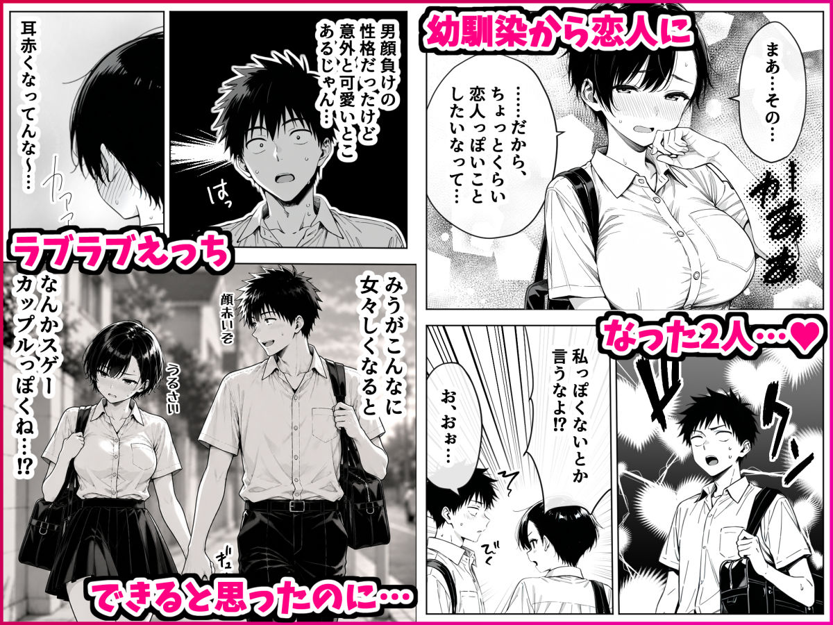 ボーイッシュ幼馴染と「乳首イキしないと出られない教室」に閉じ込められて…中出しセックスしまくった話 サンプル1ページ目