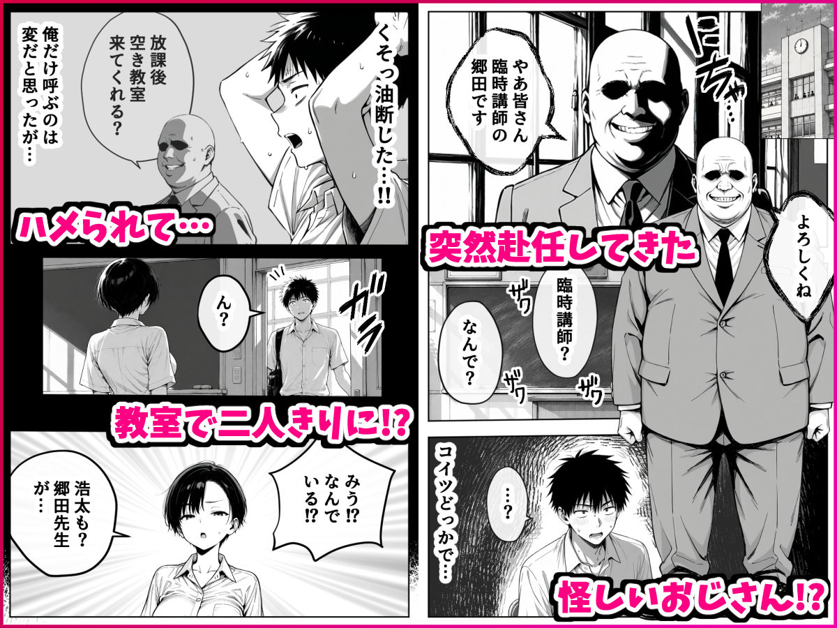 ボーイッシュ幼馴染と「乳首イキしないと出られない教室」に閉じ込められて…中出しセックスしまくった話 サンプル2ページ目