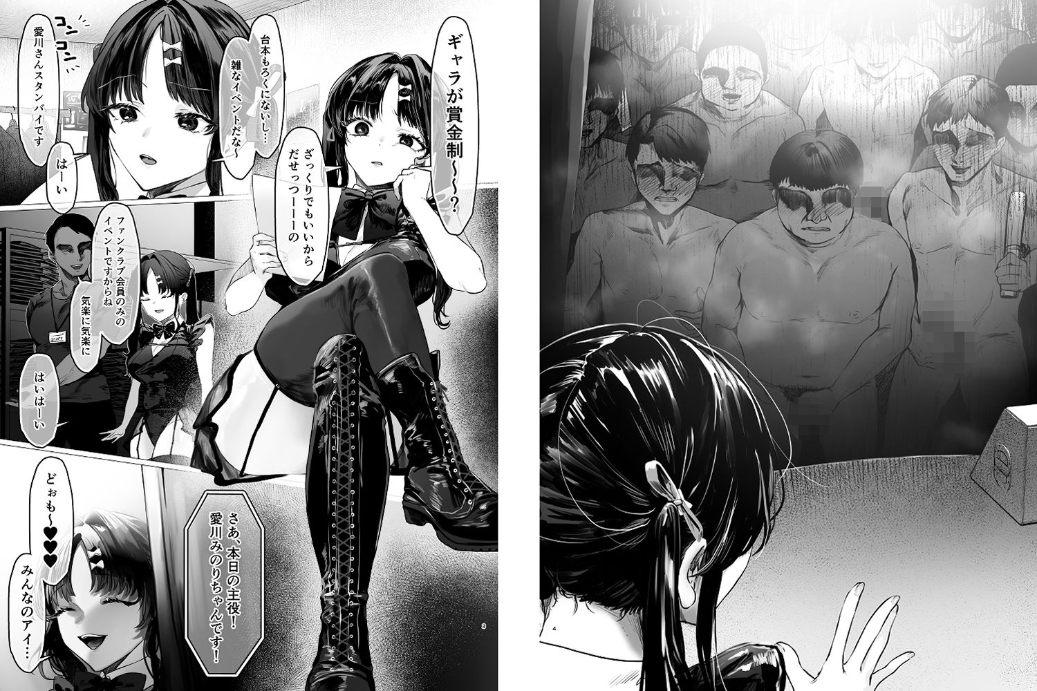 ぶりっこアイドル騙され公開オナニー＆セックス サンプル2ページ目