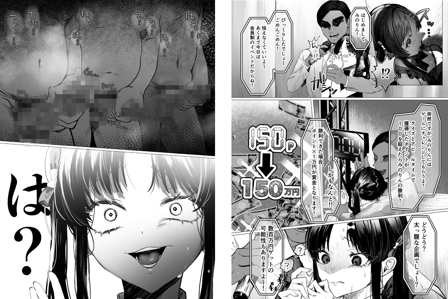 ぶりっこアイドル騙され公開オナニー＆セックス サンプル3ページ目