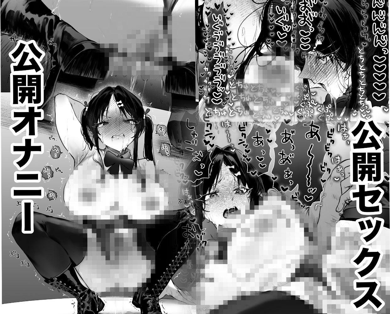 ぶりっこアイドル騙され公開オナニー＆セックス サンプル8ページ目