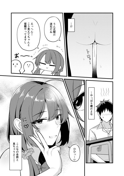 僕の好きな子はいつも服を着ていない サンプル3ページ目