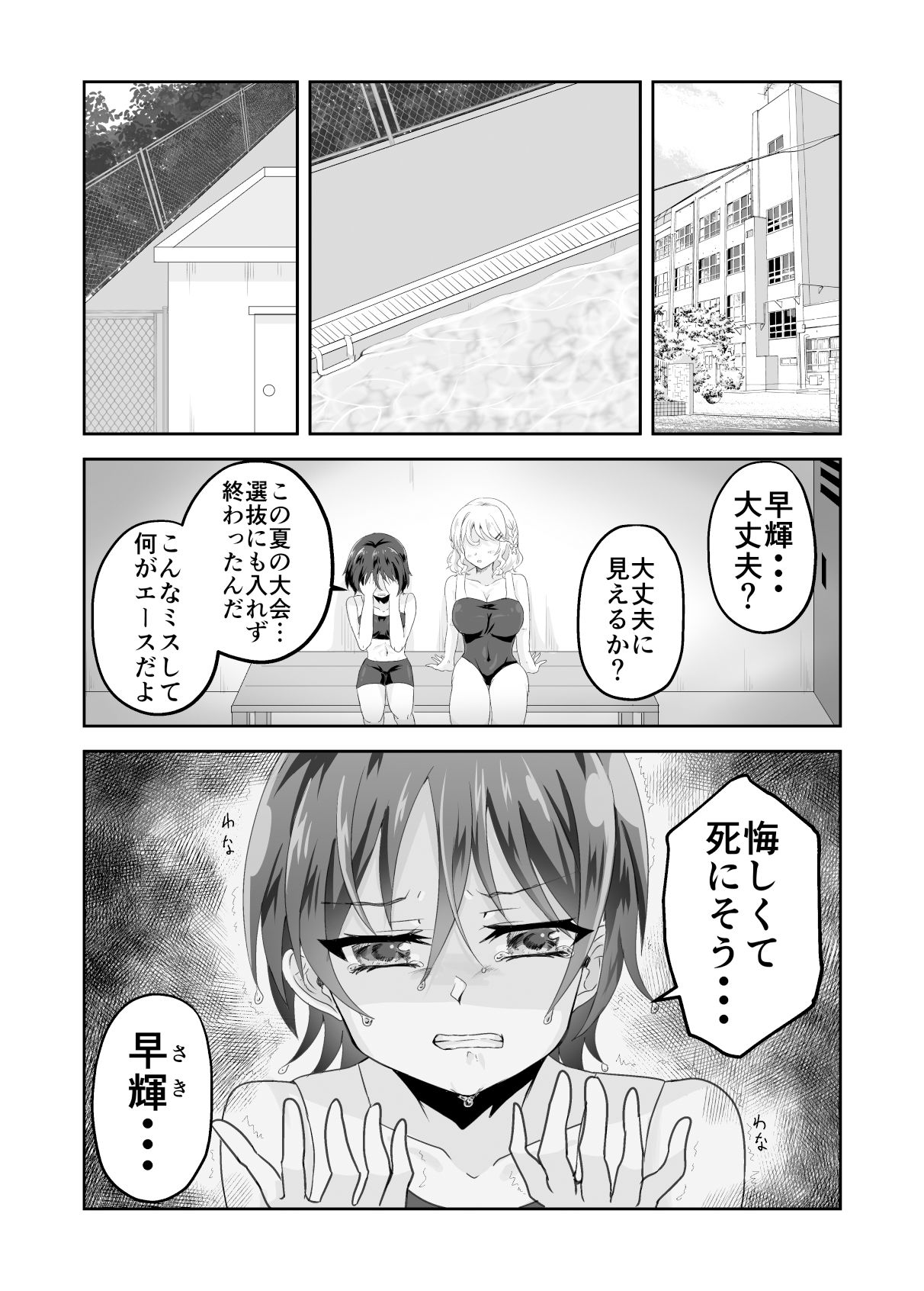 ロッカーの中ではいい子になれない〜ママとふたりでかくれんぼ〜 サンプル1ページ目