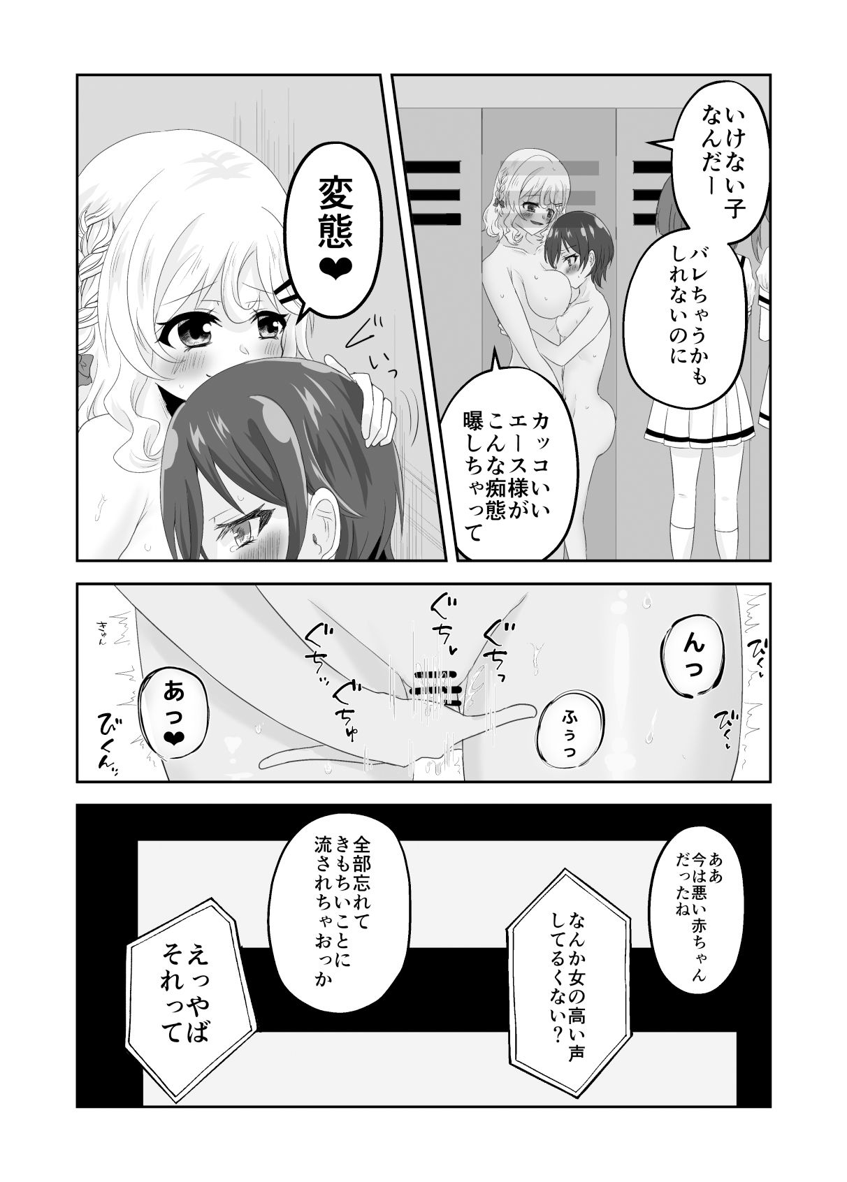 ロッカーの中ではいい子になれない〜ママとふたりでかくれんぼ〜 サンプル7ページ目