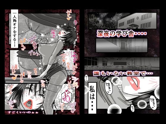 キミが角オナでイクまえに サンプル1ページ目