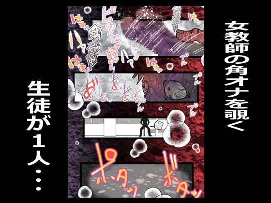キミが角オナでイクまえに サンプル3ページ目