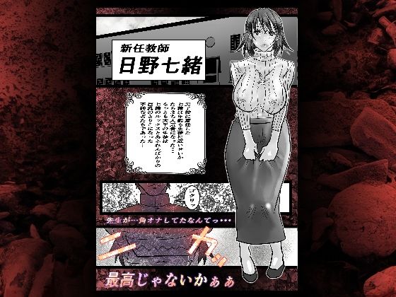 キミが角オナでイクまえに サンプル5ページ目
