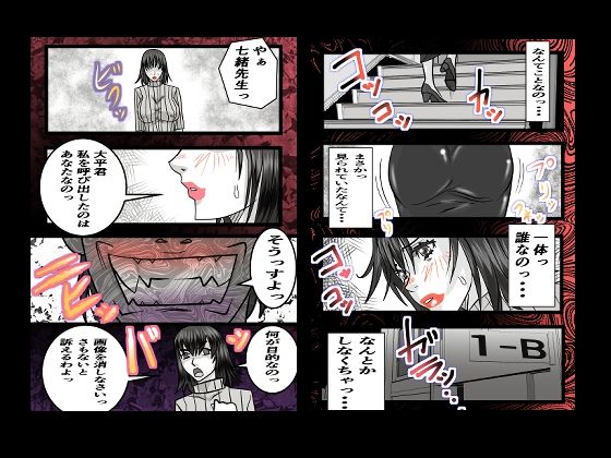 キミが角オナでイクまえに サンプル7ページ目