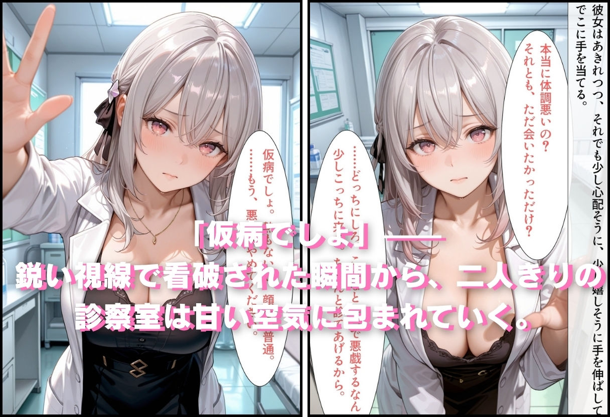 巨乳女医 ギャル彼女 〜恥じらいの搾精中出しクリニック〜 サンプル2ページ目
