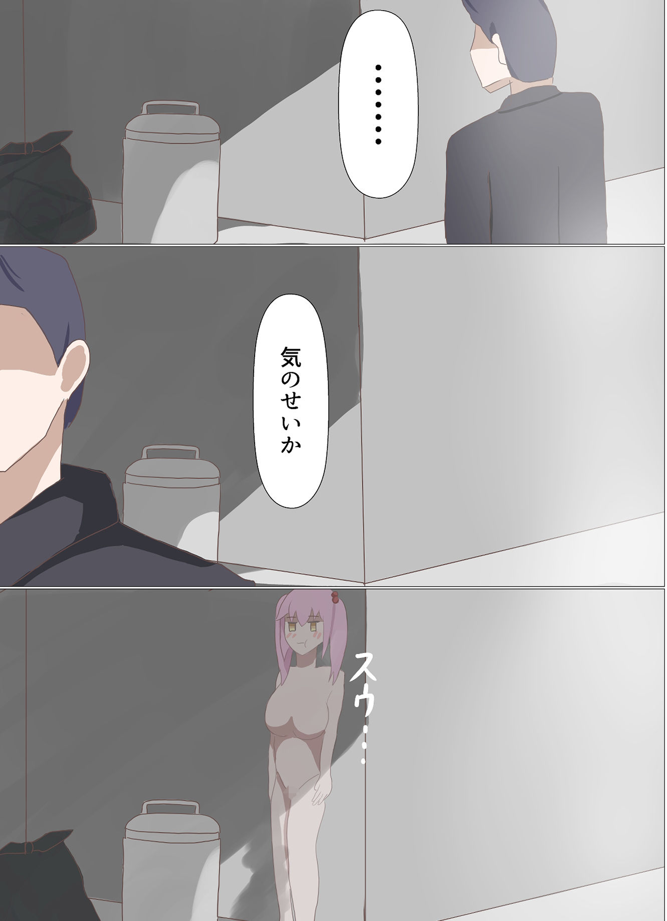 ぬっちゃハメレオン サンプル4ページ目