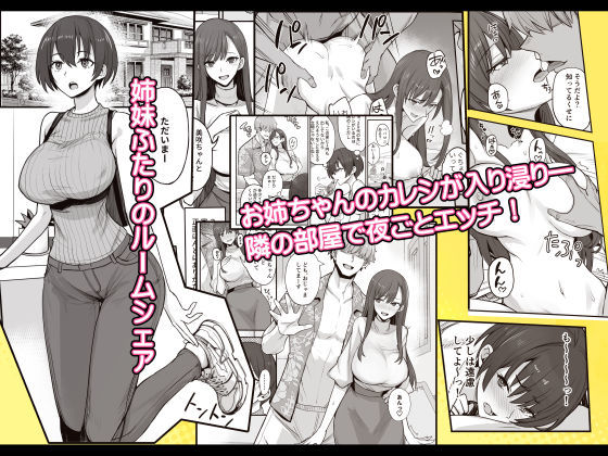 妹ちゃんはわりとチョロい！ サンプル1ページ目