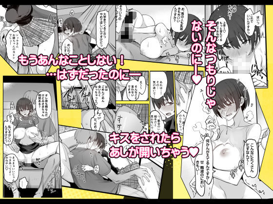 妹ちゃんはわりとチョロい！ サンプル4ページ目