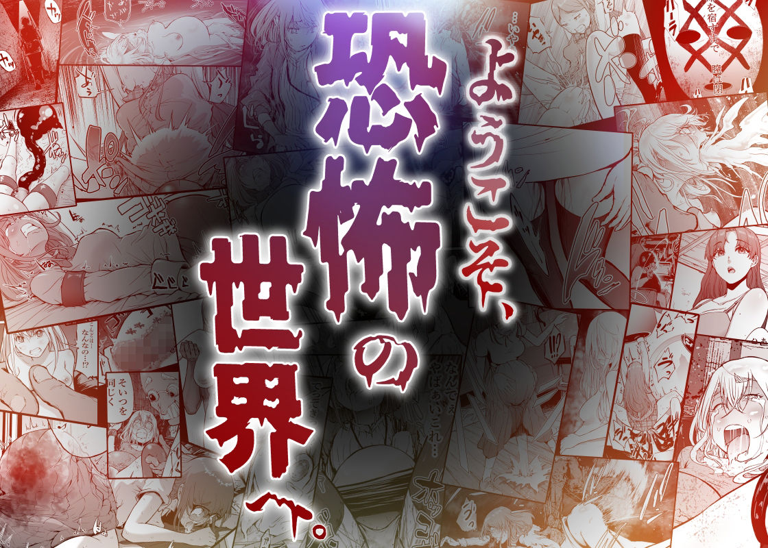 孕録1 〜屍孕堂総集編〜 サンプル9ページ目