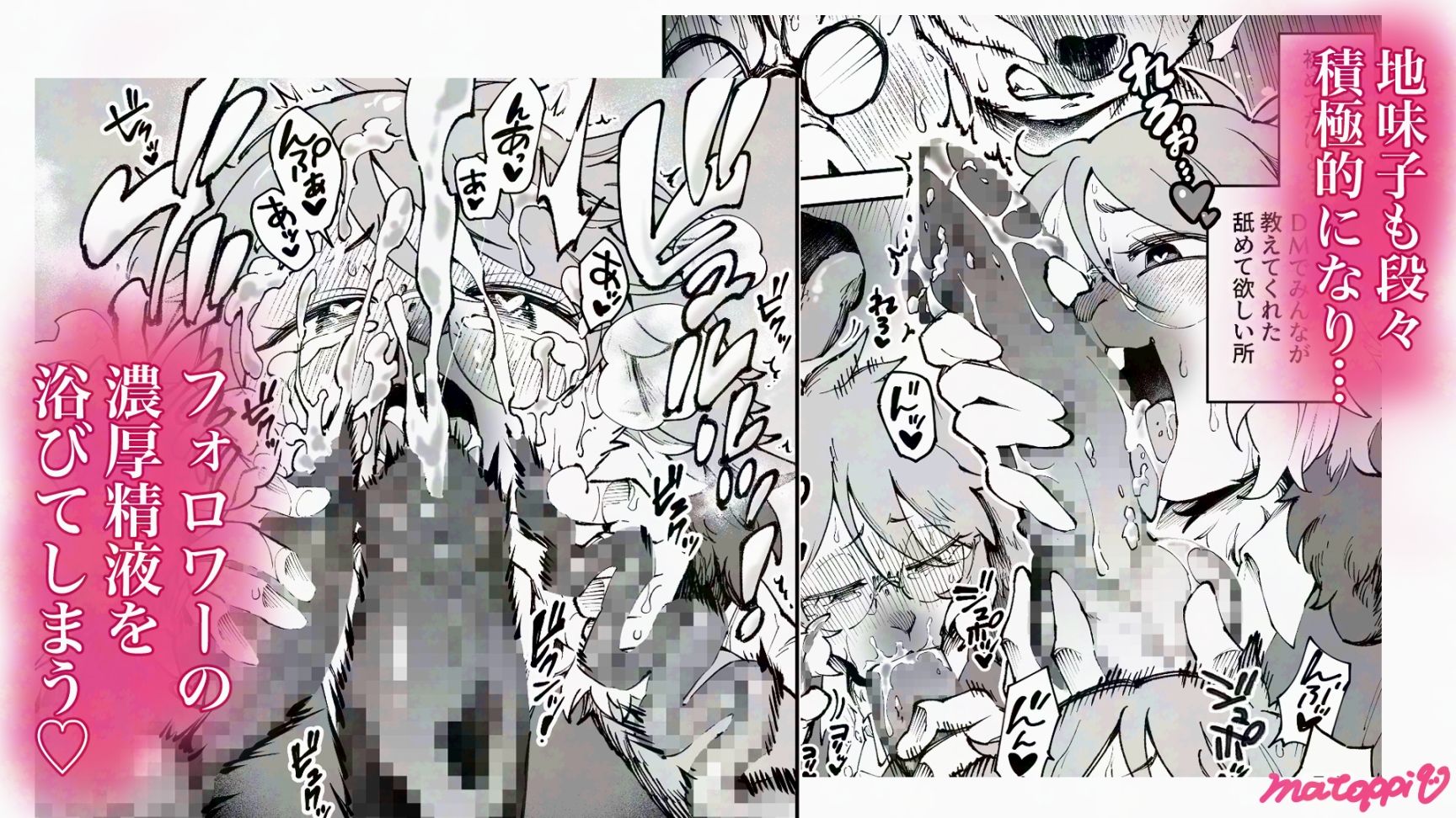 裏垢女子地味子 オフパコ乱交編 サンプル4ページ目