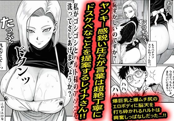 ヤンキーギャルの家政婦が何でもOKで結果筆おろしされて沼った。 サンプル2ページ目