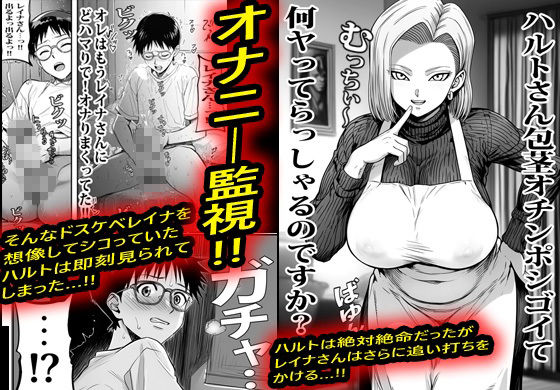 ヤンキーギャルの家政婦が何でもOKで結果筆おろしされて沼った。 サンプル3ページ目