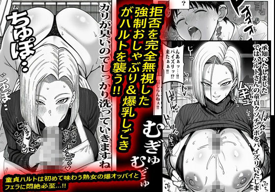 ヤンキーギャルの家政婦が何でもOKで結果筆おろしされて沼った。 サンプル5ページ目