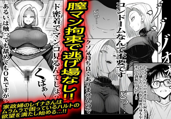 ヤンキーギャルの家政婦が何でもOKで結果筆おろしされて沼った。 サンプル6ページ目