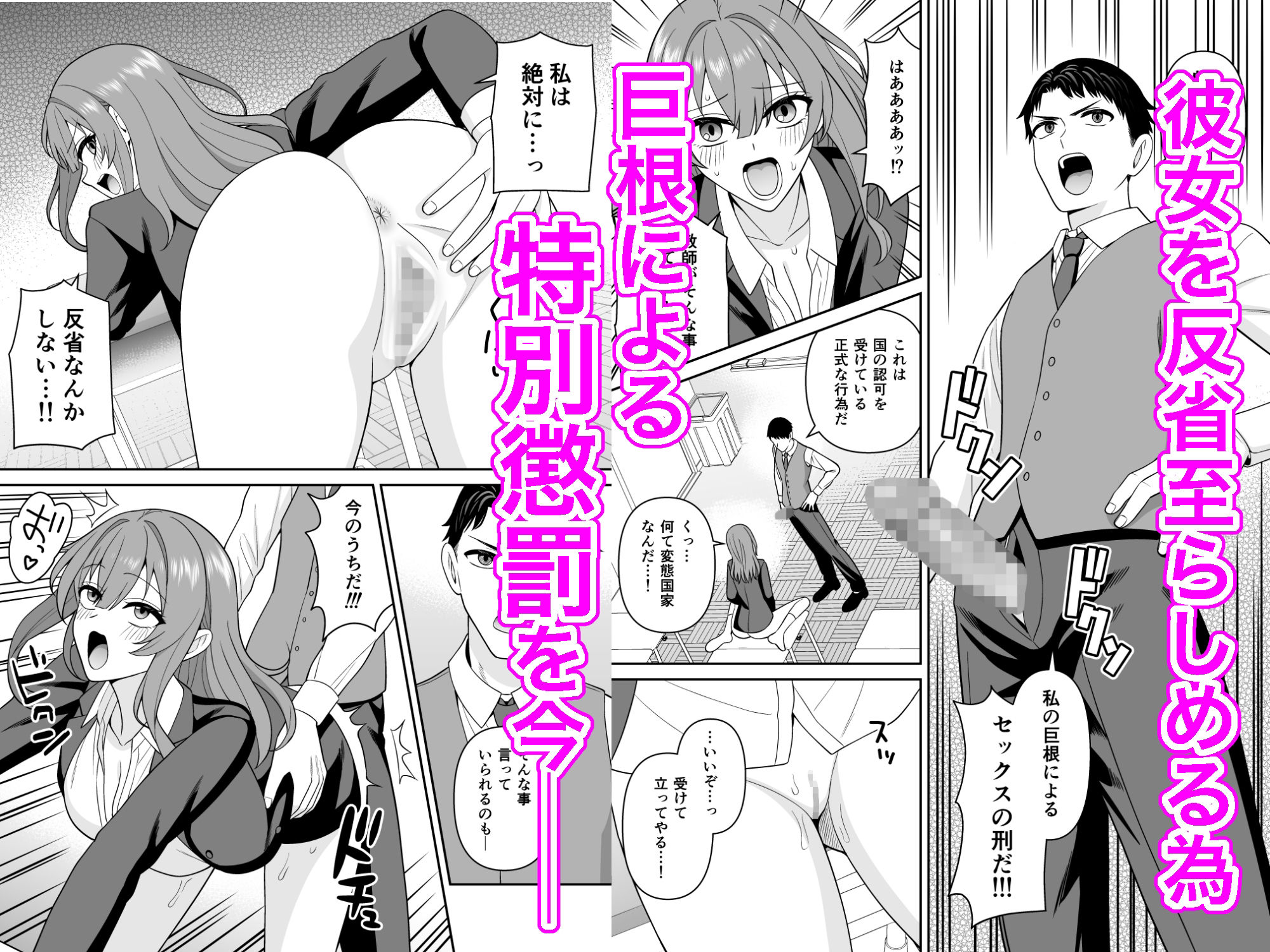 クンニ懲罰女学園  不良生徒をクンニ絶頂生ハメで矯正する！ サンプル5ページ目
