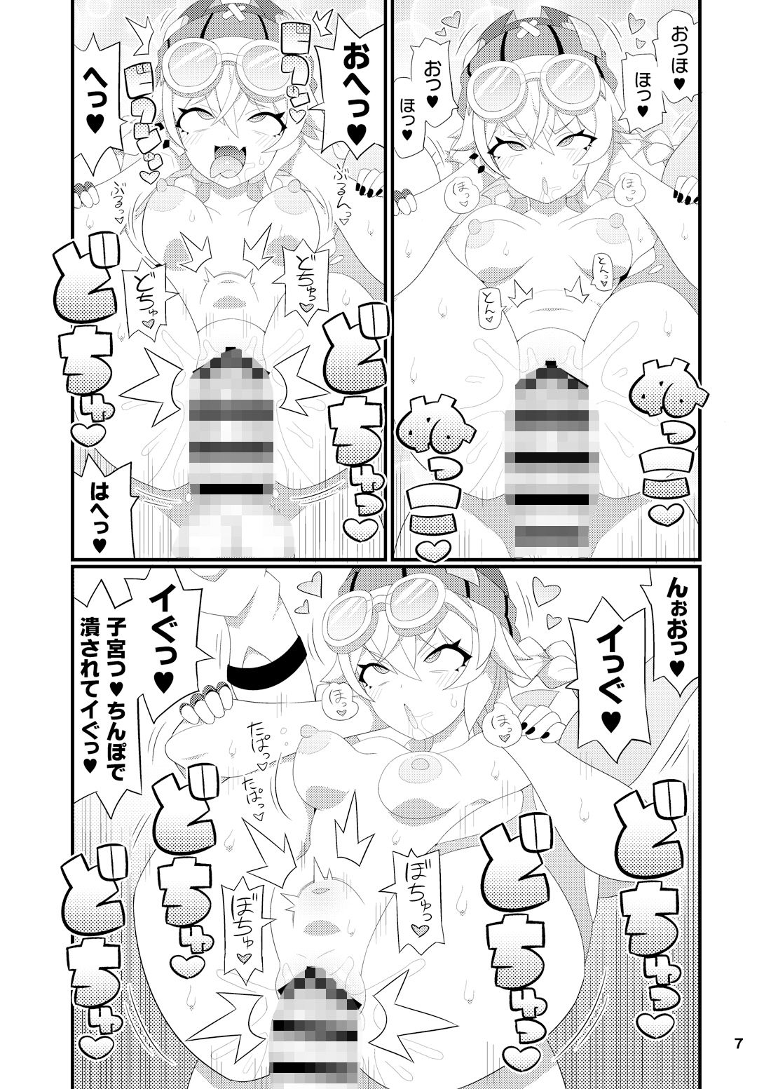 ヤフォダさんをアヘらせまくる本 サンプル2ページ目