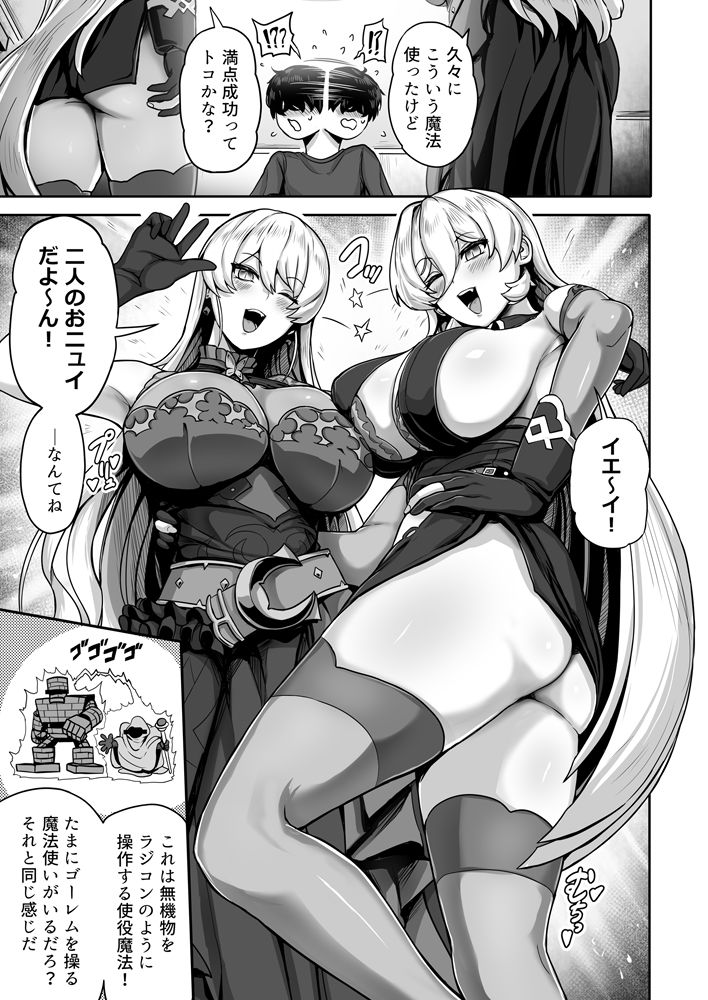 ダブル魔女の挟愛 サンプル4ページ目