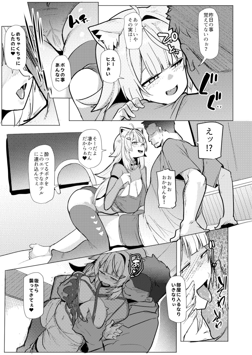 オスコラボOC サンプル1ページ目