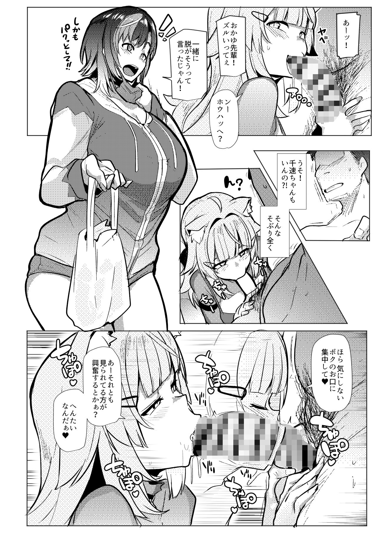 オスコラボOC サンプル2ページ目