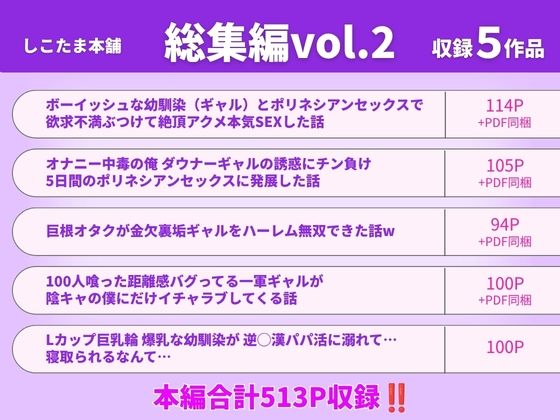 女子校生 ギャル 総集編vol.2 サンプル1ページ目
