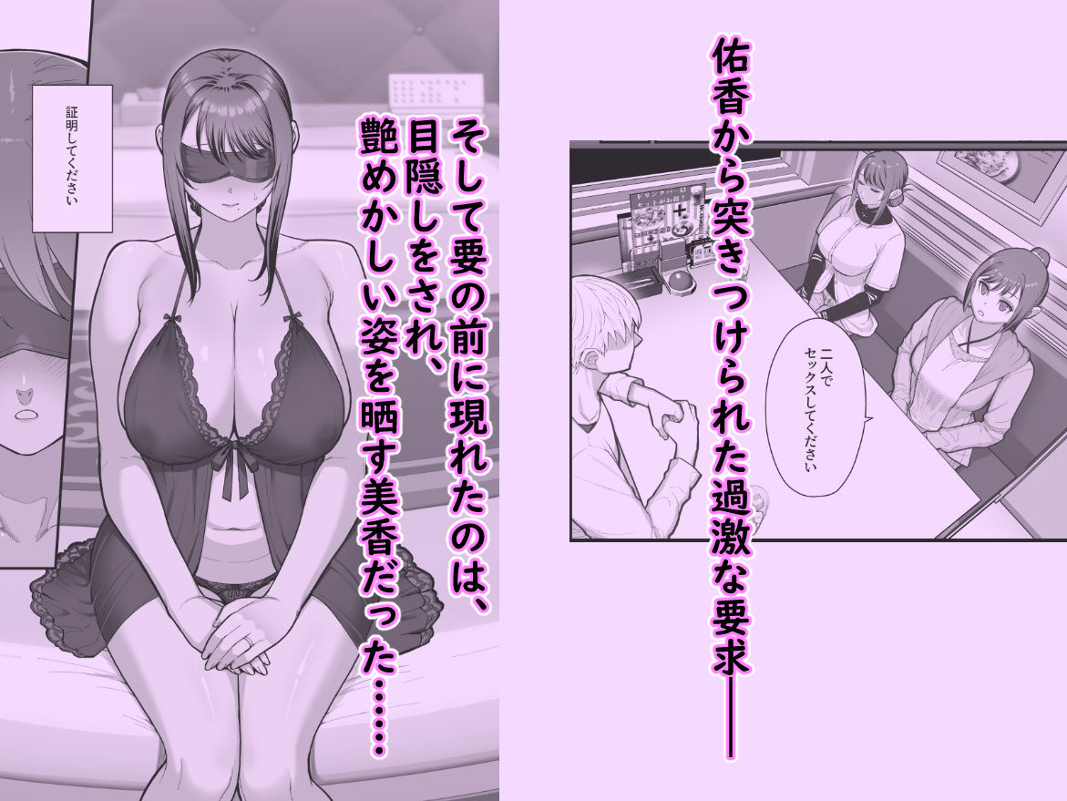 母娘に迫られ背徳に溺れる本 サンプル3ページ目