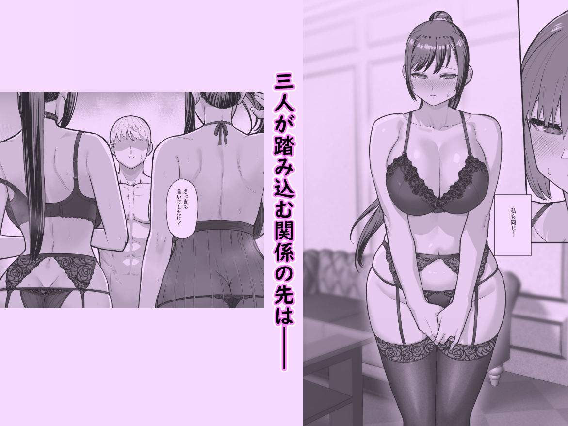 母娘に迫られ背徳に溺れる本 サンプル7ページ目