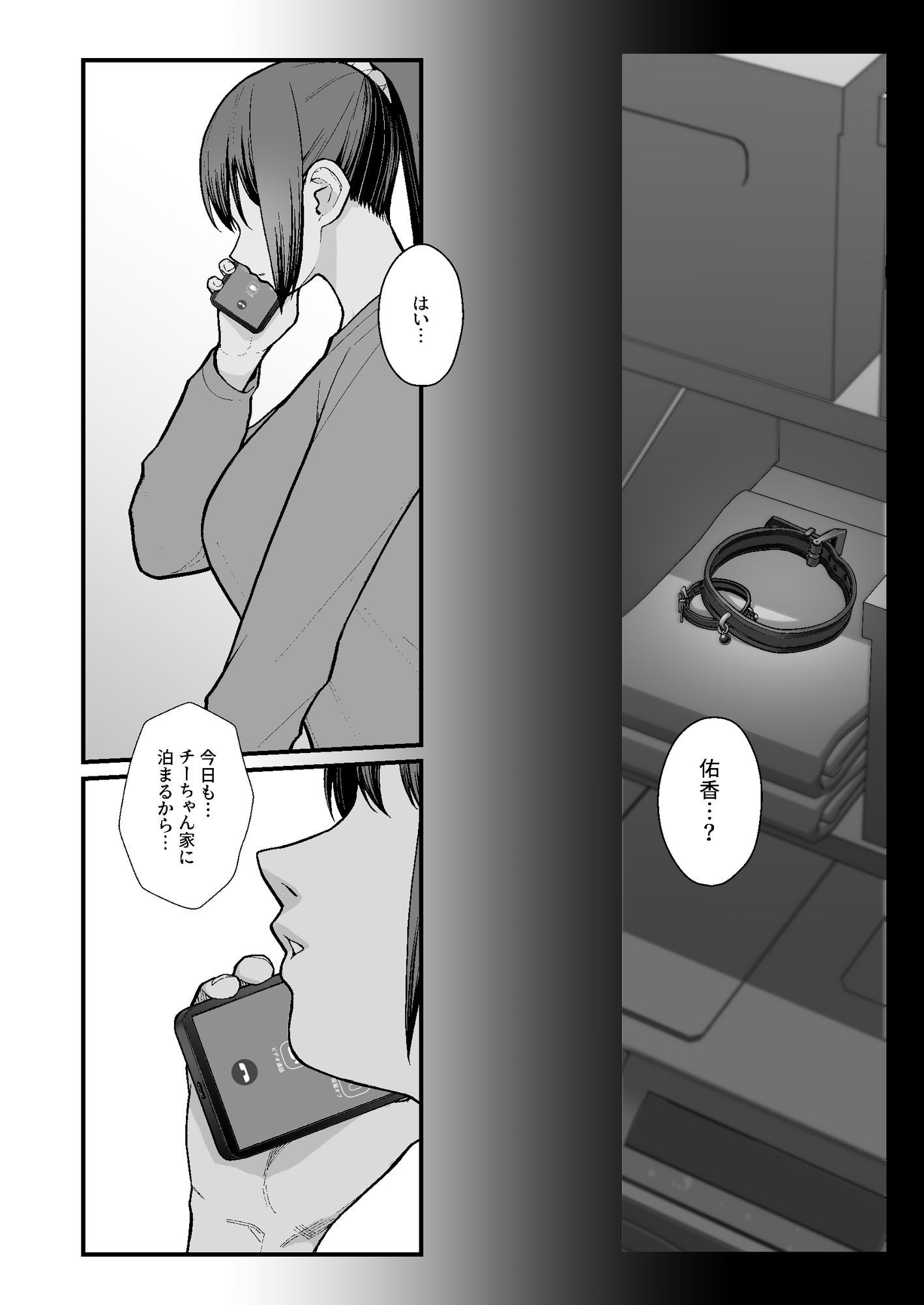 母娘に迫られ背徳に溺れる本 サンプル9ページ目