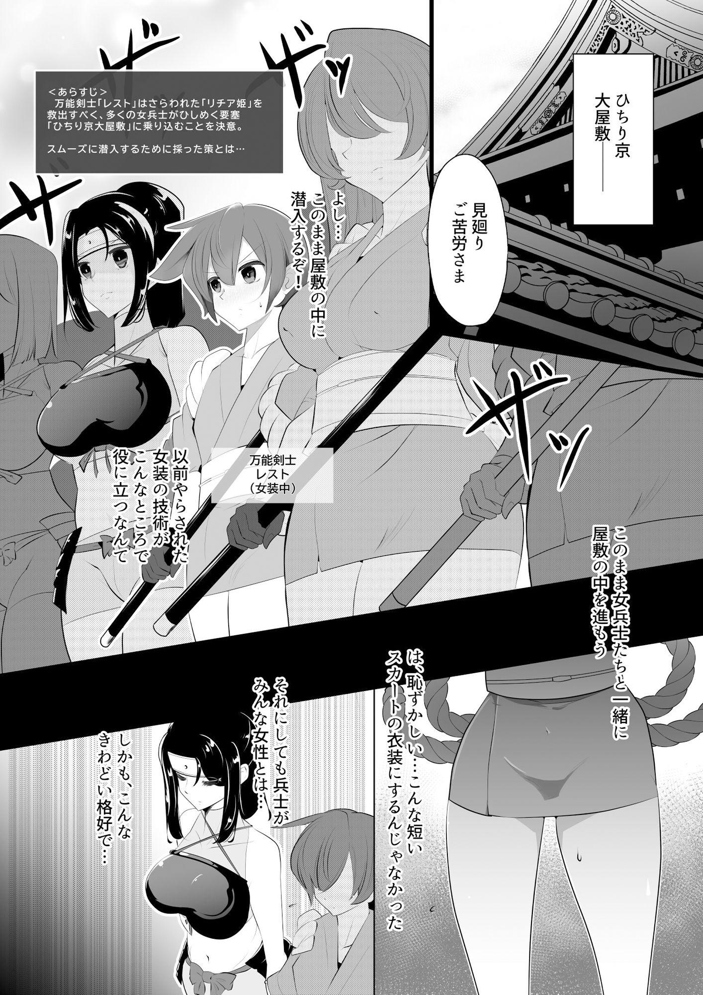 薫る牢獄 サンプル1ページ目