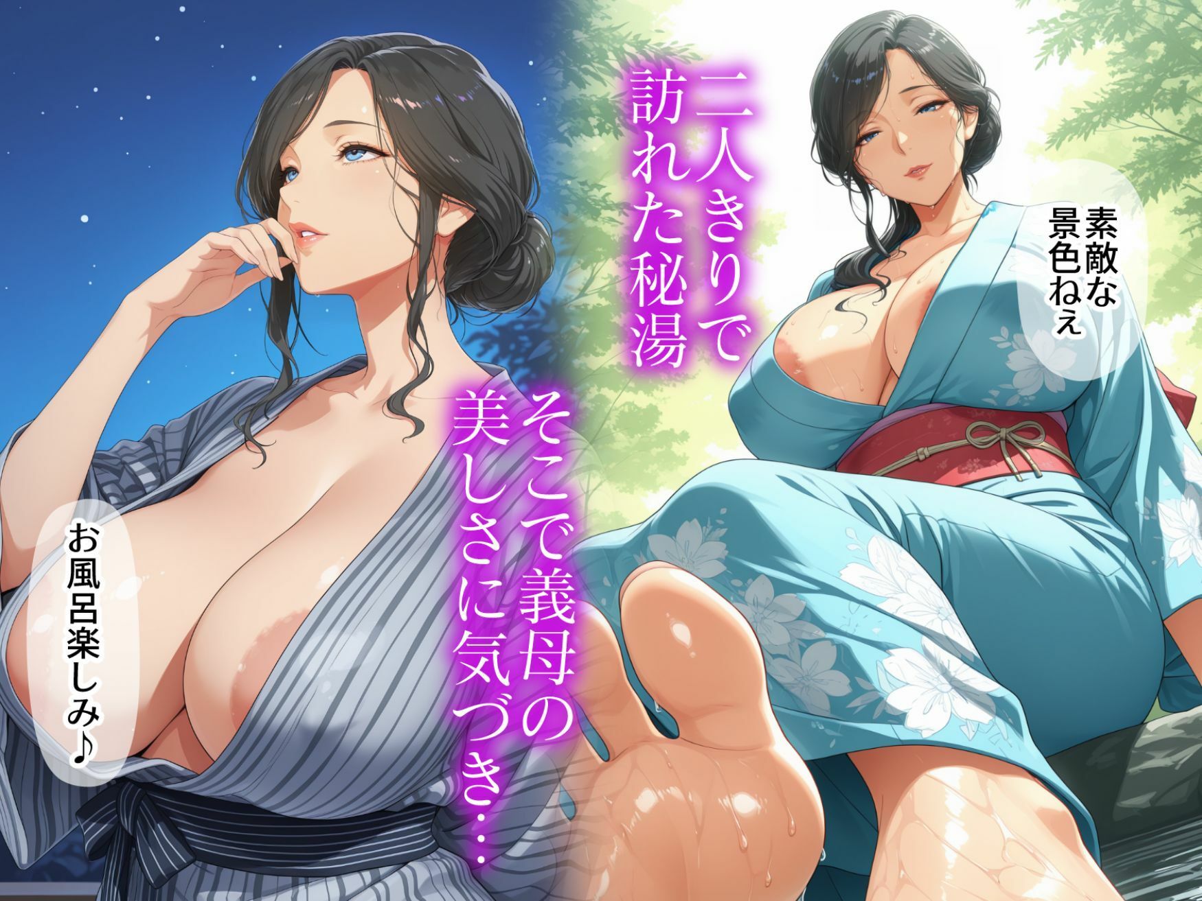 妻の代わりに義母と旅行  義母と秘密の一夜  夜●いから始まる禁断の関係 サンプル3ページ目