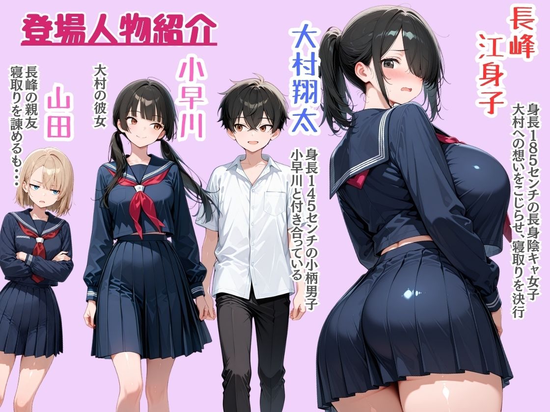 ガチムチ185cm長身ど変態ちゃんの粘着系寝取りSEXで搾り取られる話 サンプル1ページ目