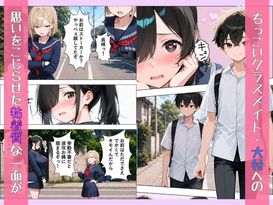 ガチムチ185cm長身ど変態ちゃんの粘着系寝取りSEXで搾り取られる話 サンプル3ページ目