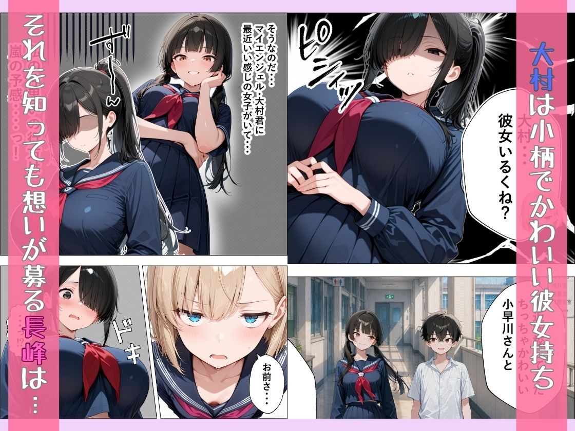 ガチムチ185cm長身ど変態ちゃんの粘着系寝取りSEXで搾り取られる話 サンプル4ページ目