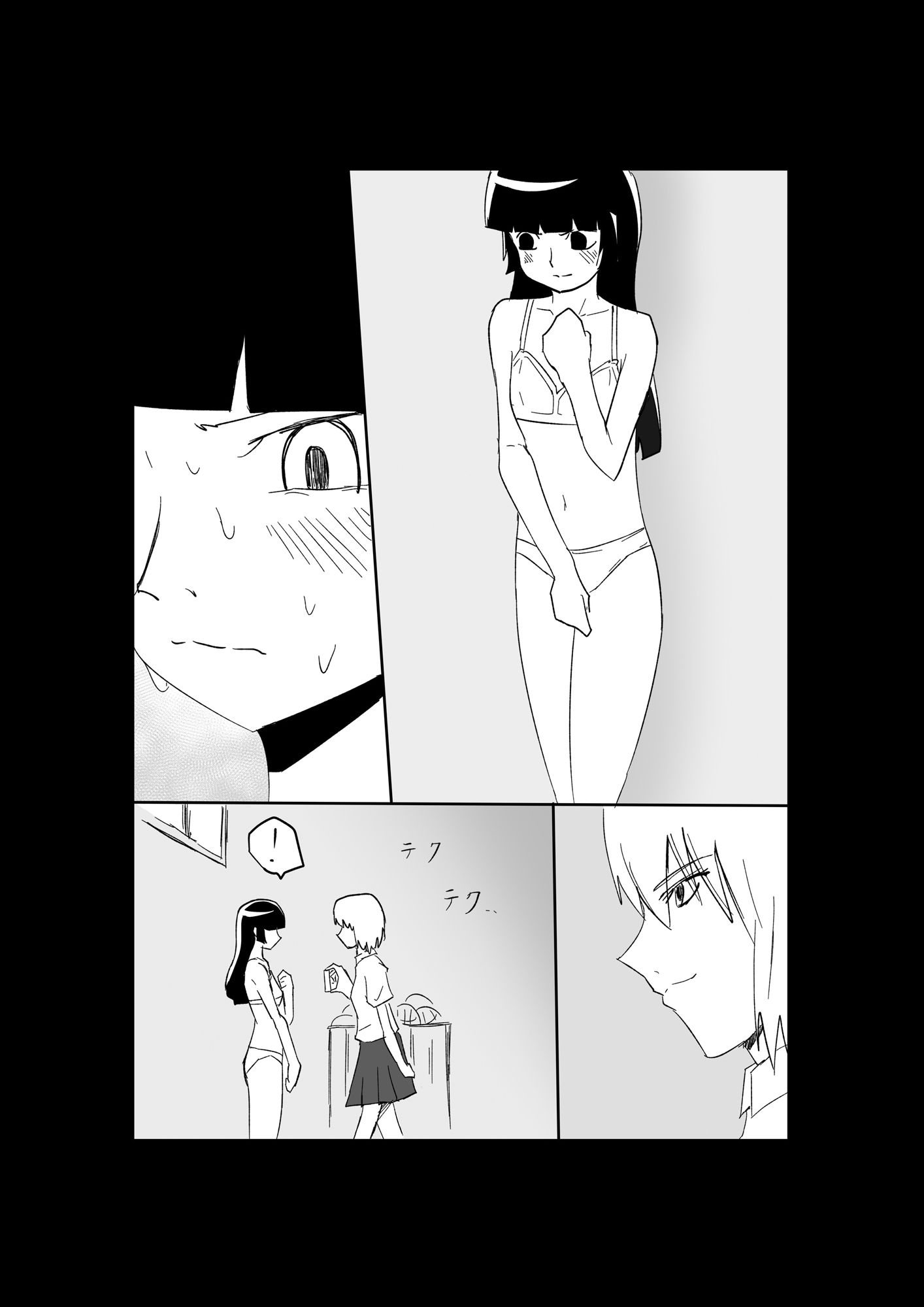 極限羞恥いじめ7 サンプル5ページ目